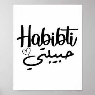 Poster Habibti Caligrafia Árabe Lua de Mel Perfeita Valen
