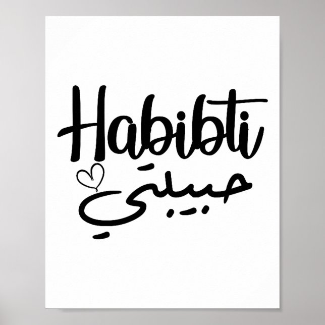 Poster Habibti Caligrafia Árabe Lua de Mel Perfeita Valen (Frente)