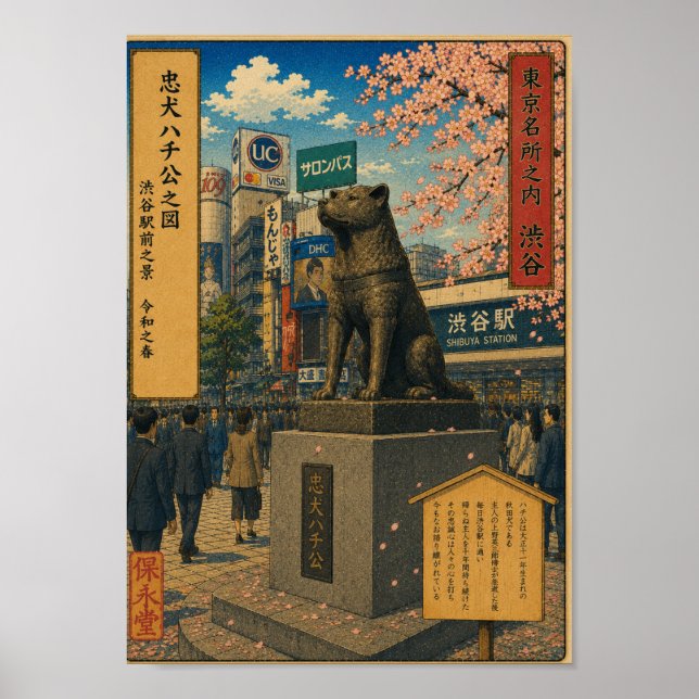 Poster Hachikō Beneath the Cherry Blossoms (Frente)