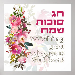 Poster Hag Sukkot Sameach - Feliz Feriado de Sukkot