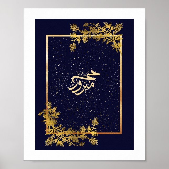 Poster Hajj Mabroor Blue e Ouro (Frente)