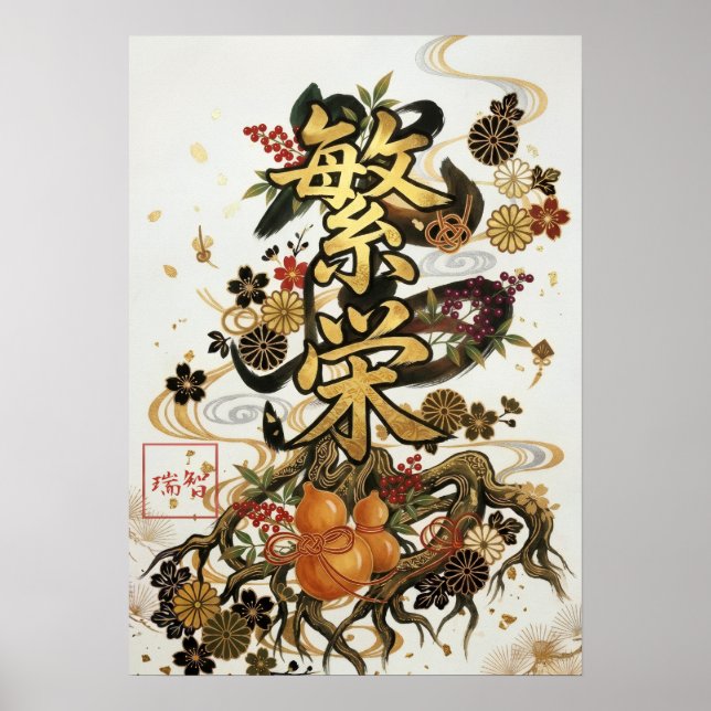 Poster Hanei: Prosperity Kanji Art260030005 (Frente)