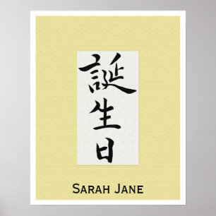 Pôster Happy Birthday in Japanese