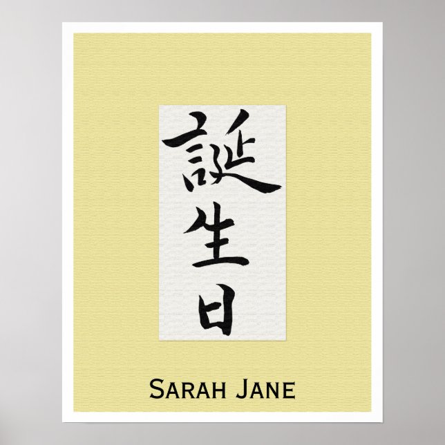 Pôster Happy Birthday in Japanese (Frente)