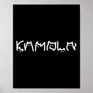 Poster Harris Cat Lettering Positive Funny 8