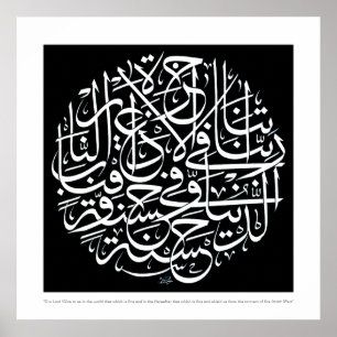 Pôster Hasana do dunya do fid do atina de Rabbana