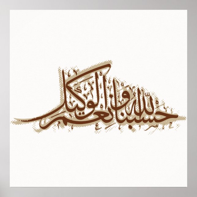 Poster Hasbunallah (Frente)