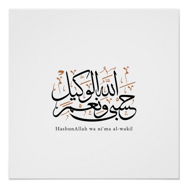 Pôster HasbunAllah wa Ni‘ma Al-Wakil – Árabe Thuluth (Frente)