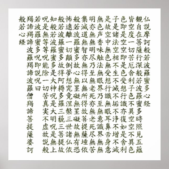 Poster Heart Sutra (般若心経) (Frente)