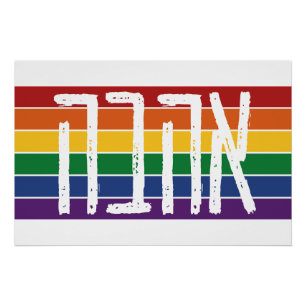 Pôster Hebraico "AHAVAH" = "AMOR" em um arco-íris - judeu