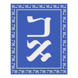 Pôster Hebraico Aleph Tav Blue