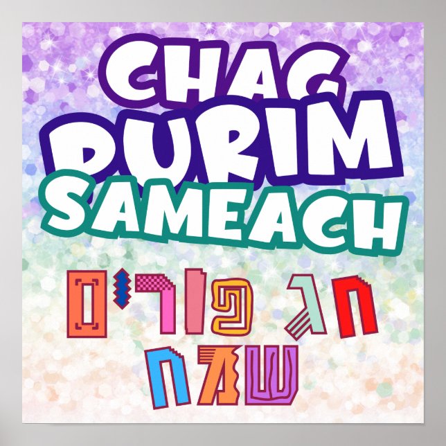 Poster Hebraico Chag Purim Sameach Joyful Colorful (Frente)