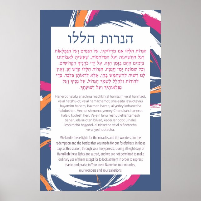 Poster Hebraico e Inglês Hanerot Halalu Hanukkah Prayer (Frente)