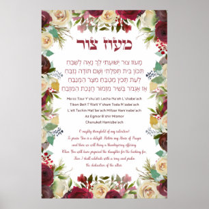 Poster Hebraico Maoz Tzur Hanukkah Song