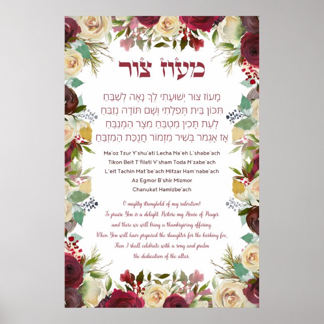Poster Hebraico Maoz Tzur Hanukkah Song (Frente)
