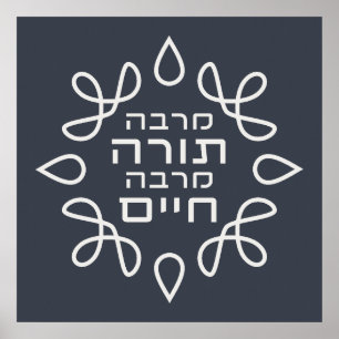 Poster Hebraico: quanto mais Torá, mais Vida - Pirke Evot
