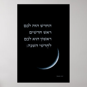 Poster Hebraico Rosh Chodesh Nova Lua Torá Citação Êx
