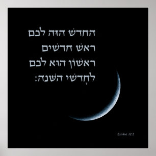 Poster Hebraico Rosh Chodesh Nova Lua Torá Citação Êxodo