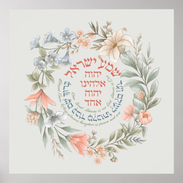 Poster Hebraico Shema Israel Em Flower Wreath Jewish Pray (Frente)