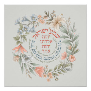 Pôster Hebraico Shema Israel Em Flower Wreath Jewish Pray