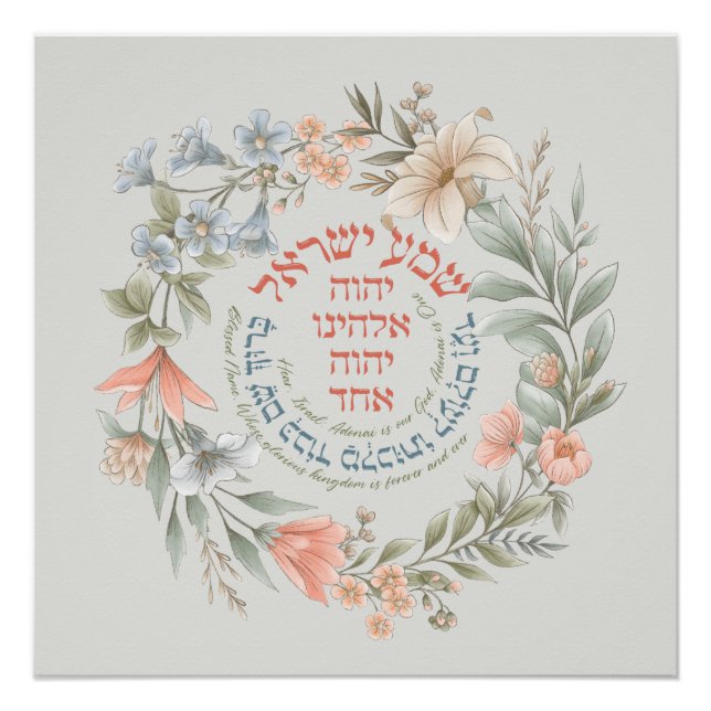Pôster Hebraico Shema Israel Em Flower Wreath Jewish Pray (Frente)
