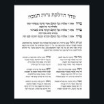 Poster Hebraw Hadlakat Nerot Chanukah - Bençando Menorah<br><div class="desc">Seder Hadlakat Nerot (Shel) Chanukah - Abençoações hebraicas e orações recitaram e cantaram ao acender o chanukiya (menorah). Um conjunto tradicional de três bênçãos, Hanerot Halallu, e Maoz Tzur. Excelente para usar como decoração de parede para Chanukah ou guia prático para acender as luzes. Ideia de excelente para todas as...</div>
