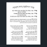 Poster Hebraw Hadlakat Nerot Chanukah - Bençando Menorah<br><div class="desc">Seder Hadlakat Nerot (Shel) Chanukah - Abençoações hebraicas e orações recitaram e cantaram ao acender o chanukiya (menorah). Um conjunto tradicional de três bênçãos, Hanerot Halallu, e Maoz Tzur. Excelente para usar como decoração de parede para Chanukah ou guia prático para acender as luzes. Ideia de excelente para todas as...</div>