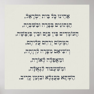 Poster Hebrew Acheinu Kol Beit Israel Orador para Cativos