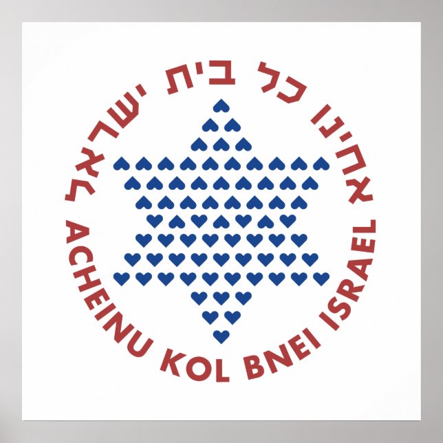 Poster Hebrew Acheinu Kol Beit Israel Orador para Cativos (Frente)