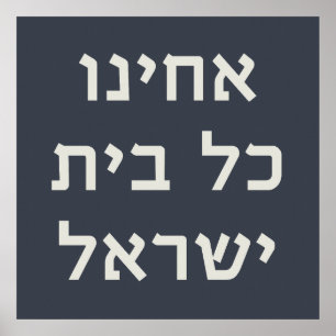 Poster Hebrew Acheinu Kol Beit Israel Orador para Cativos