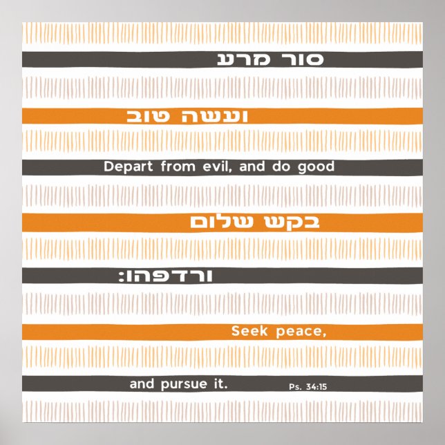 Poster Hebrew Biblical Psalm Quote "Depart From Evil..."  (Frente)