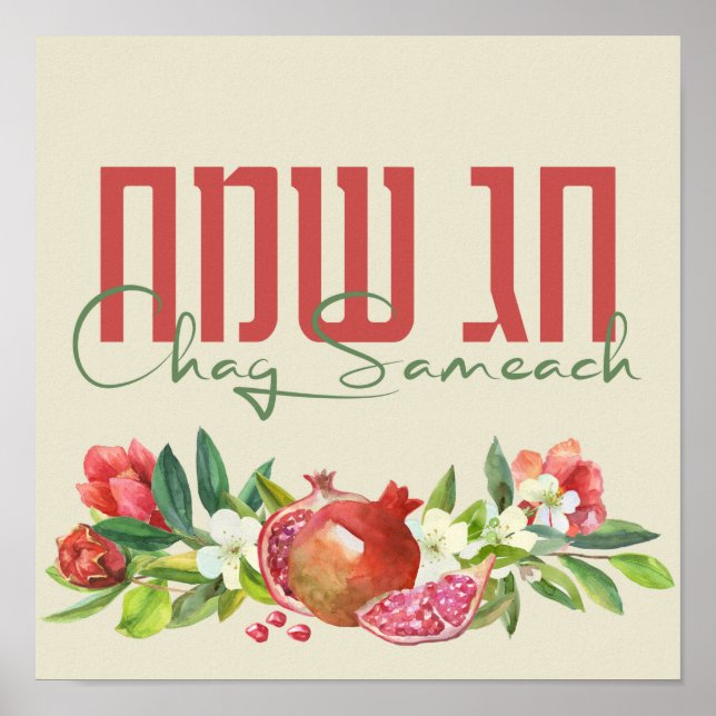Poster Hebrew Chag Sameach - Happy Jewish Holidays (Frente)