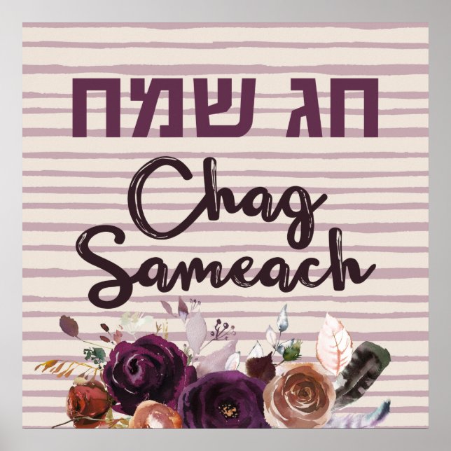 Poster Hebrew Chag Sameach - Happy Jewish Holidays (Frente)