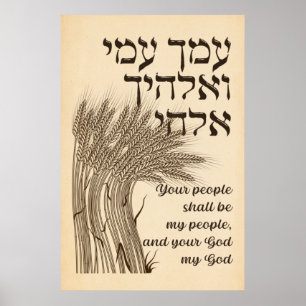 Poster Hebrew Megillat Ruth Cote - Livro de Ruth Shavuot