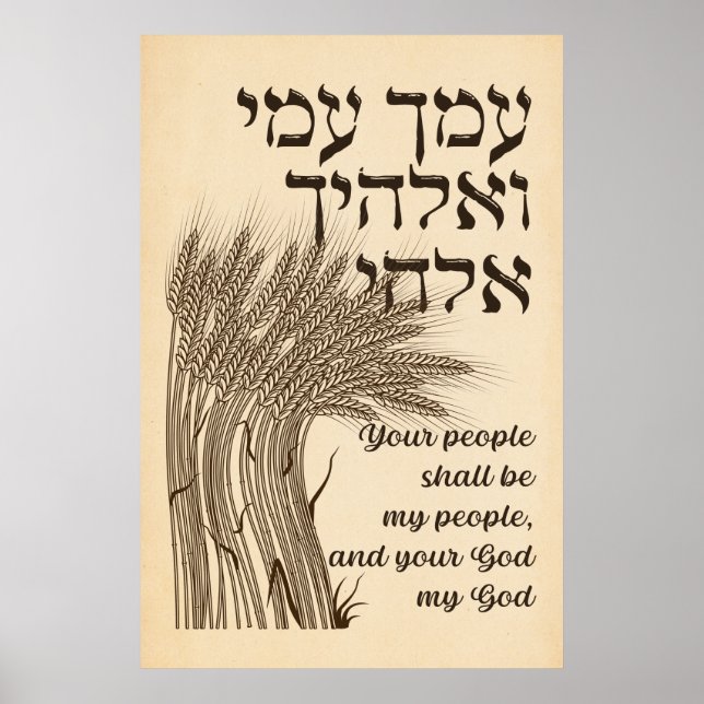 Poster Hebrew Megillat Ruth Cote - Livro de Ruth Shavuot (Frente)