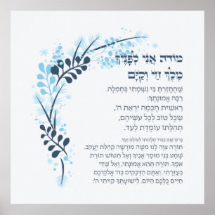 Poster Hebrew Modeh Ani Jewish Morning Gratitude Prayer