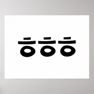 Poster HEHEHE ㅎㅎㅎ Korean Slang