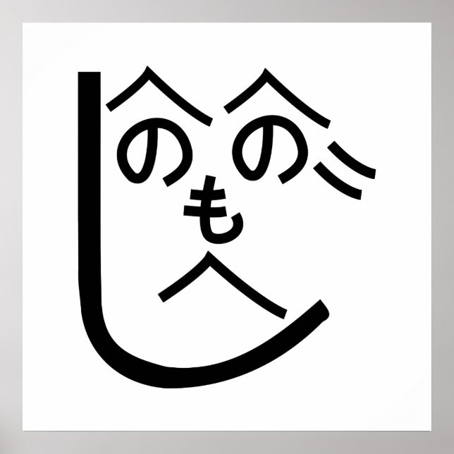 Poster Henohenomoheji へ の へ の へ も じ (Frente)