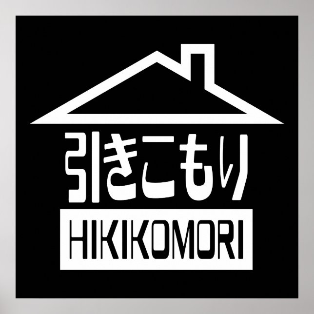 Pôster Hikikomori 引きこもり Japanese Recluse (Frente)