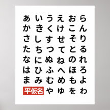 Hiragana