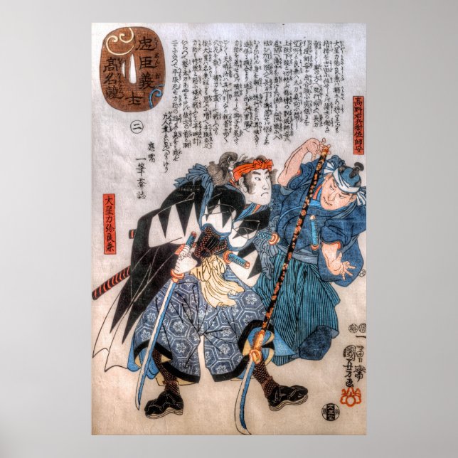 Pôster Histórias Do Ronin 47 (Frente)