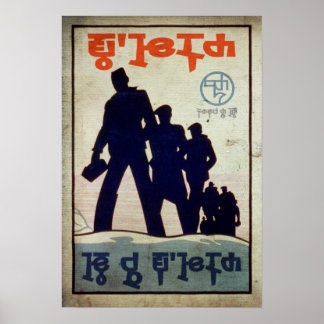 Poster Hoje, e de novo amanhã