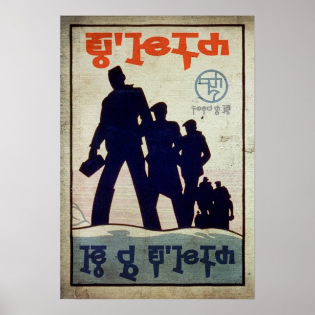 Poster Hoje, e de novo amanhã (Frente)