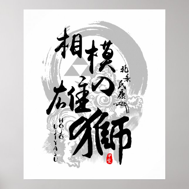 Poster Hojo Ujiyasu Leão de Sagami Calliographic Kanji Ar (Frente)