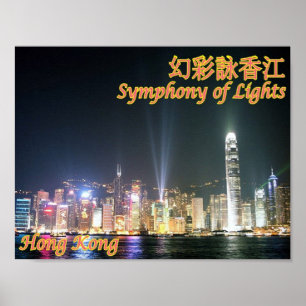 Poster Hong Kong - Sinfonia das Luzes -