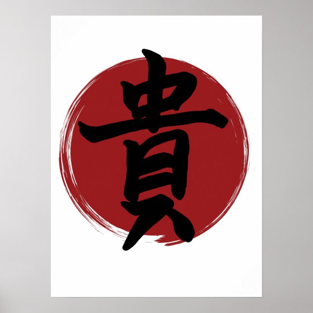 Poster Honor Kanji Símbolo Japonês Caligrafia (Frente)