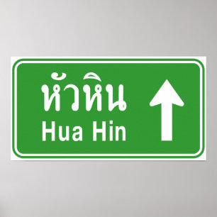 Poster Hua Hin ⚠ Sinal de Tráfego Rodoviário Tailand