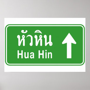 Poster Hua Hin ⚠ Sinal de Tráfego Rodoviário Tailand