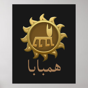 Poster HUMBABA Antigo Defensor dos Cedros do Líbano 