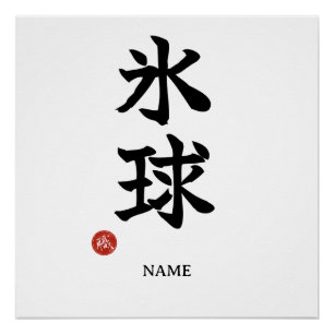 Pôster Hyokyu (Hóquei no Gelo) Cartaz Japonês Kanji